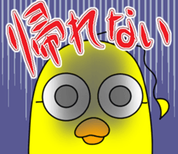 Newcomer's chick. sticker #15796245