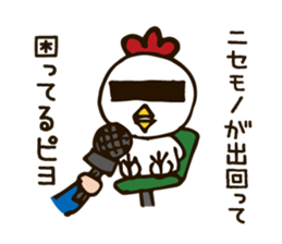 piyotaro kitashinchi sticker #15796297