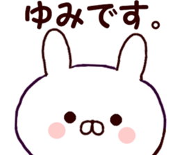 Name Sticker yumi can be used sticker #15796338
