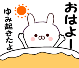 Name Sticker yumi can be used sticker #15796339