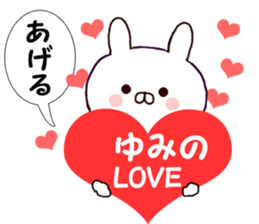 Name Sticker yumi can be used sticker #15796340