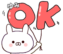 Name Sticker yumi can be used sticker #15796341