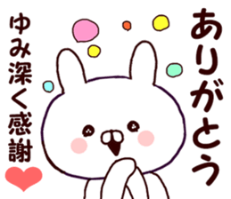 Name Sticker yumi can be used sticker #15796342