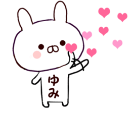 Name Sticker yumi can be used sticker #15796345