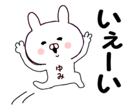 Name Sticker yumi can be used sticker #15796346