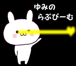 Name Sticker yumi can be used sticker #15796348