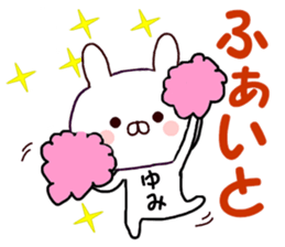 Name Sticker yumi can be used sticker #15796350