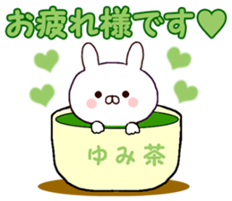 Name Sticker yumi can be used sticker #15796351