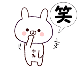 Name Sticker yumi can be used sticker #15796352