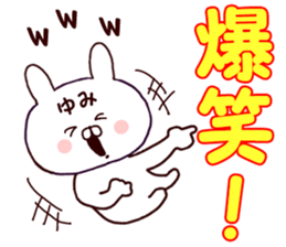 Name Sticker yumi can be used sticker #15796355