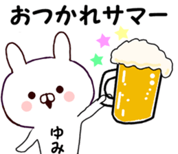 Name Sticker yumi can be used sticker #15796356