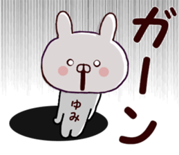 Name Sticker yumi can be used sticker #15796357