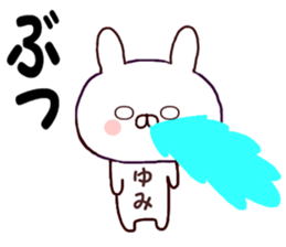 Name Sticker yumi can be used sticker #15796358