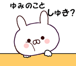 Name Sticker yumi can be used sticker #15796360