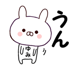 Name Sticker yumi can be used sticker #15796362