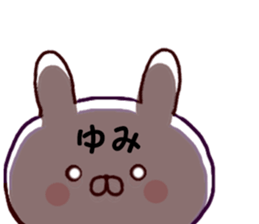 Name Sticker yumi can be used sticker #15796363