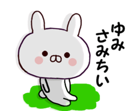 Name Sticker yumi can be used sticker #15796364