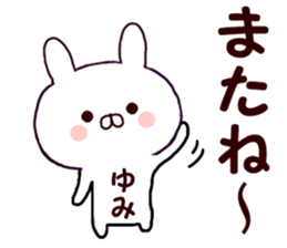 Name Sticker yumi can be used sticker #15796367