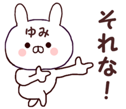 Name Sticker yumi can be used sticker #15796368