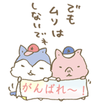 Have a good rest, take care! 9 sticker #15796857