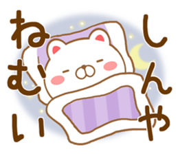 Fun Sticker gift to SHINYA sticker #15797019