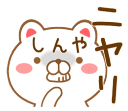 Fun Sticker gift to SHINYA sticker #15797023