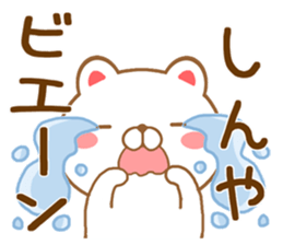Fun Sticker gift to SHINYA sticker #15797034