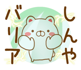 Fun Sticker gift to SHINYA sticker #15797042