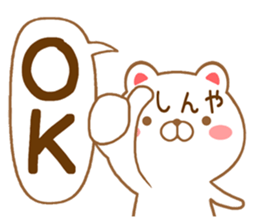 Fun Sticker gift to SHINYA sticker #15797043