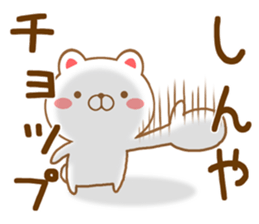 Fun Sticker gift to SHINYA sticker #15797044