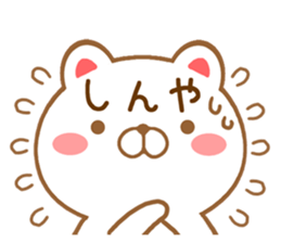 Fun Sticker gift to SHINYA sticker #15797049