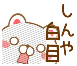 Fun Sticker gift to SHINYA sticker #15797050
