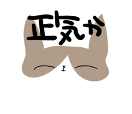 Dokuneko sticker #15797346