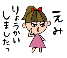 my name is emi! sticker #15797379