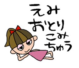 my name is emi! sticker #15797383