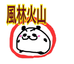 Four-character Idiom Panda sticker #15797404