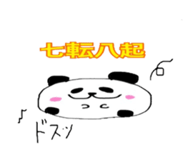 Four-character Idiom Panda sticker #15797408