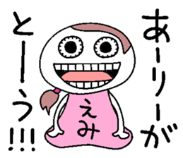 Let's go Emi chan! sticker #15797467