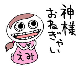 Let's go Emi chan! sticker #15797472