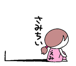 Let's go Emi chan! sticker #15797502