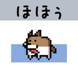 Dot Dog -Pixel CHASHAO- sticker #15797546