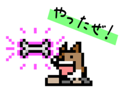 Dot Dog -Pixel CHASHAO- sticker #15797549
