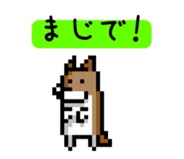 Dot Dog -Pixel CHASHAO- sticker #15797562