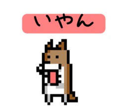 Dot Dog -Pixel CHASHAO- sticker #15797563