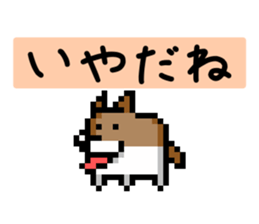 Dot Dog -Pixel CHASHAO- sticker #15797567