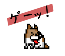 Dot Dog -Pixel CHASHAO- sticker #15797569
