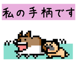 Dot Dog -Pixel CHASHAO- sticker #15797576