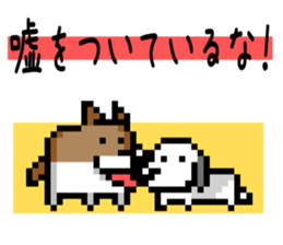 Dot Dog -Pixel CHASHAO- sticker #15797580