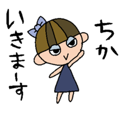 my name is chika sticker #15797587