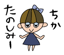 my name is chika sticker #15797588
